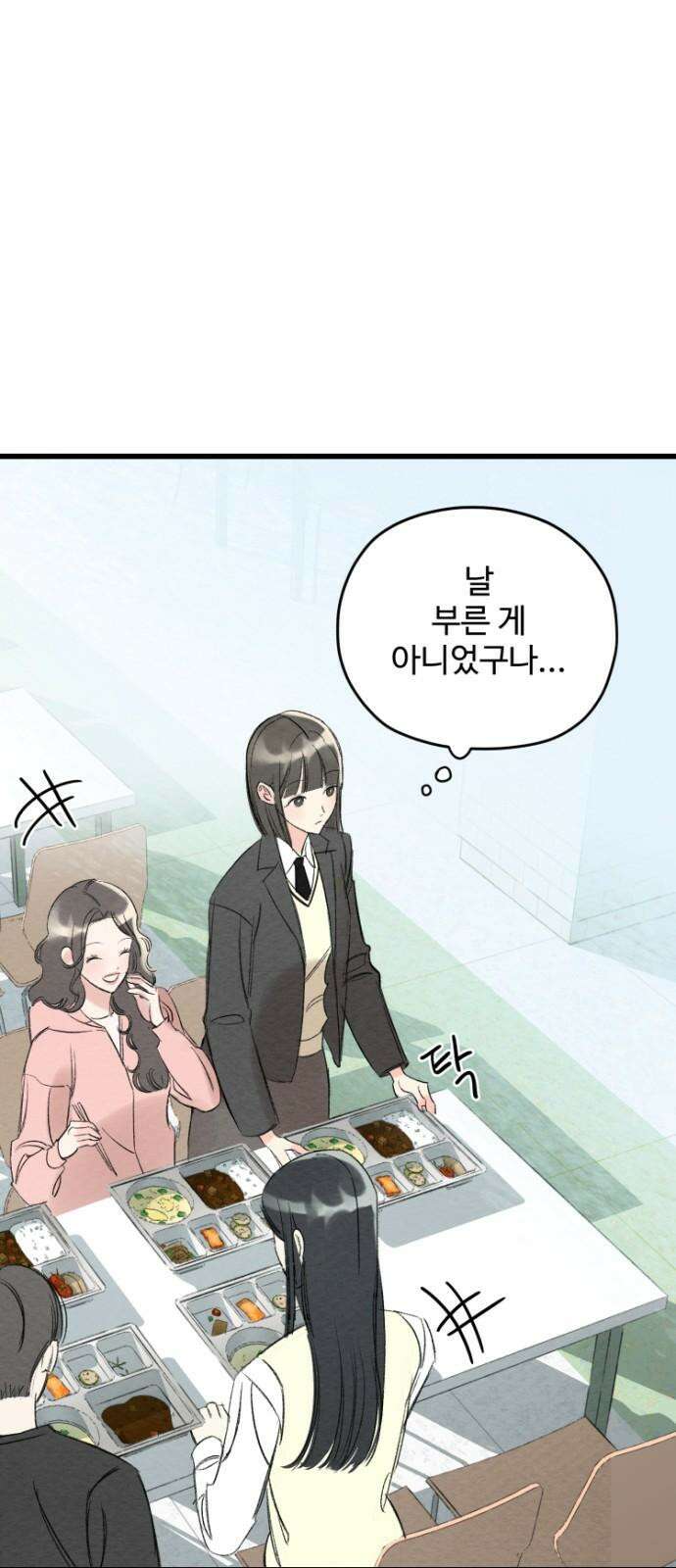 우리의 공백 3화 41