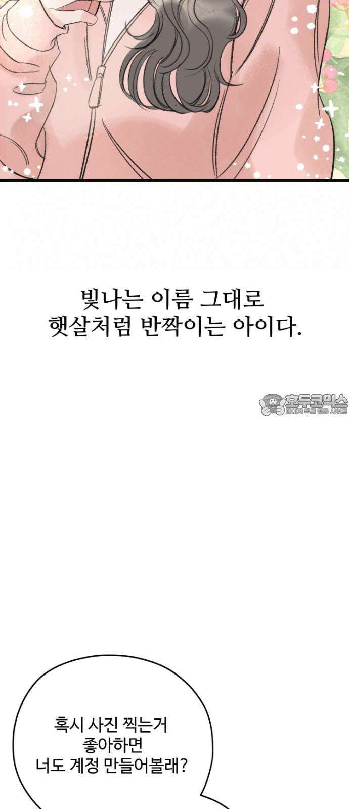 우리의 공백 3화 63