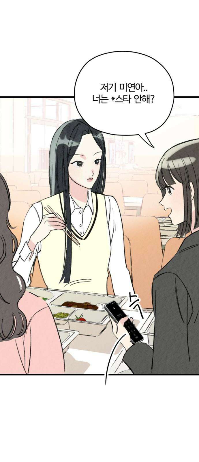 우리의 공백 3화 76