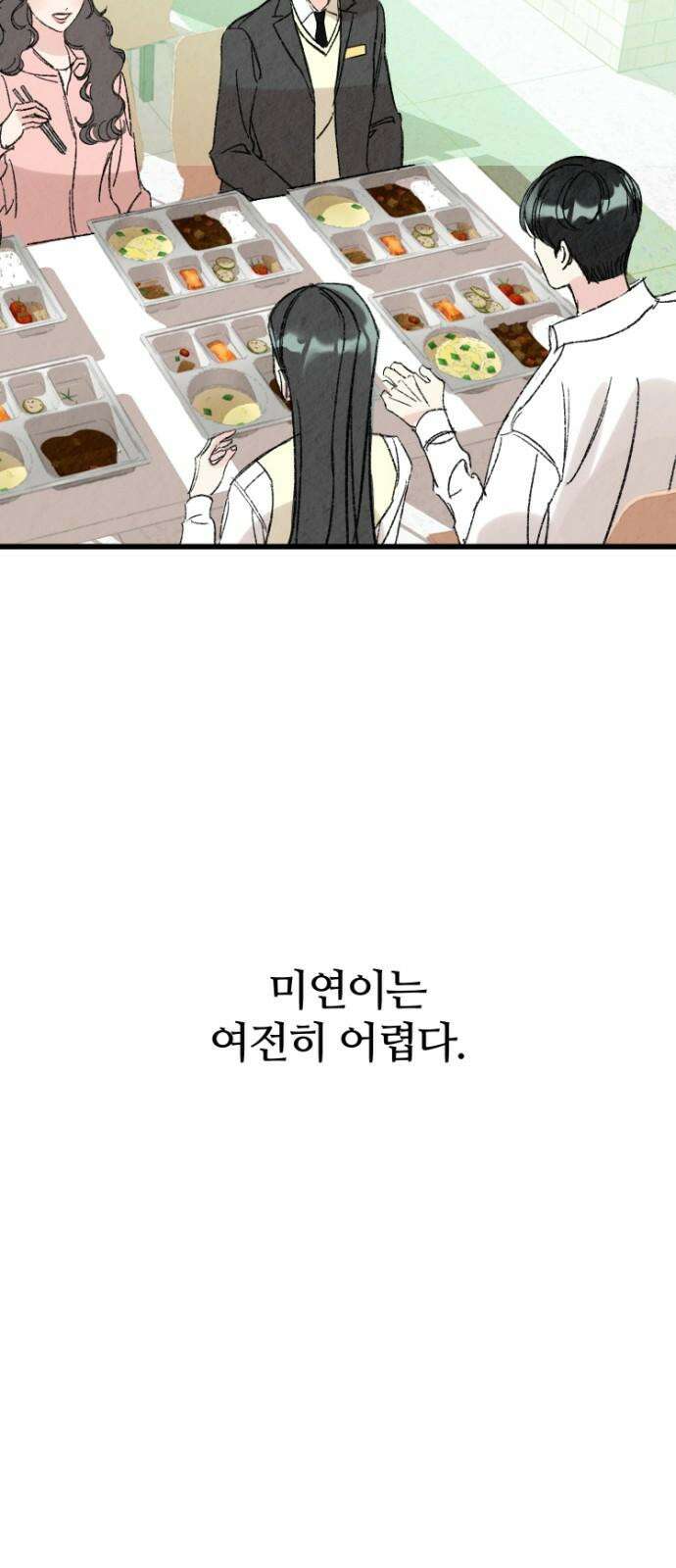 우리의 공백 3화 80
