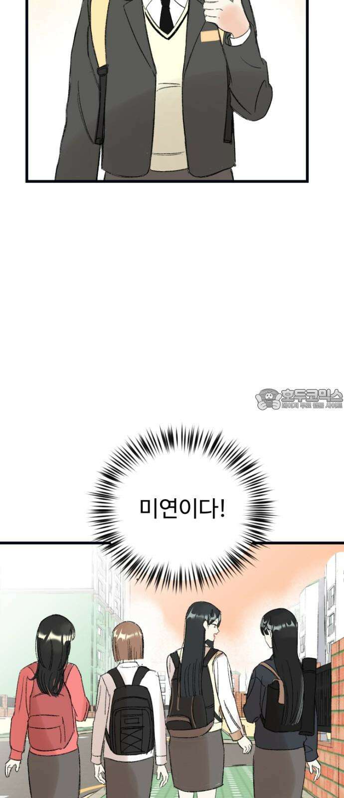 우리의 공백 3화 93
