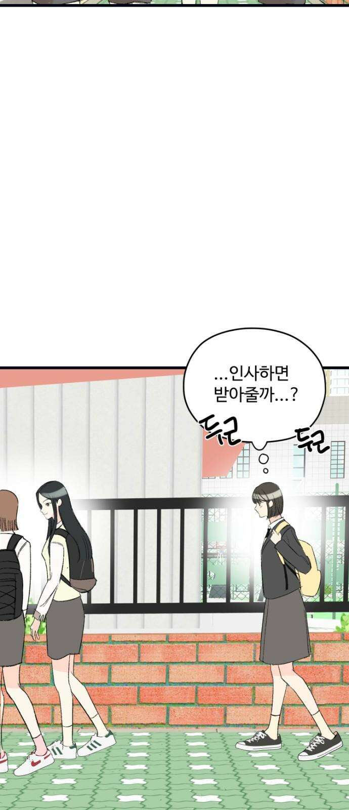 우리의 공백 3화 94