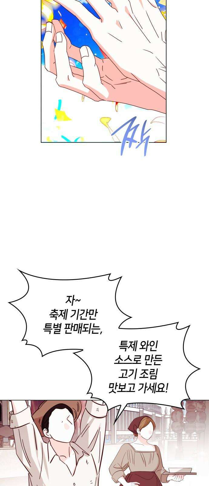 죽음을 희망합니다 56화 2