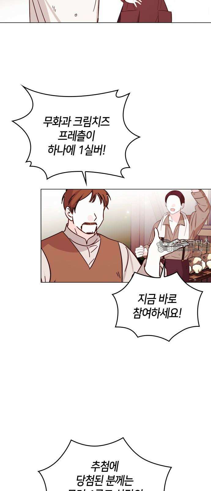 죽음을 희망합니다 56화 3