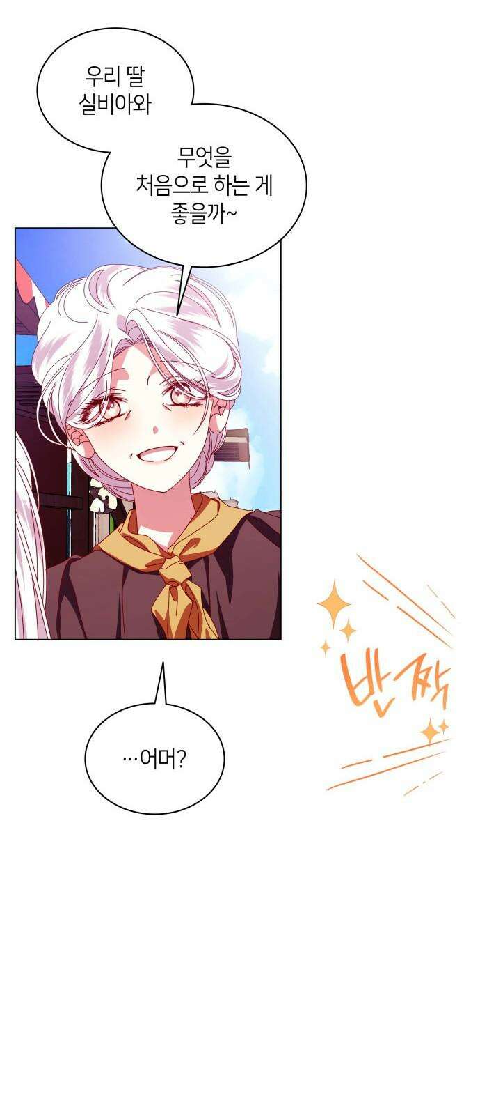 죽음을 희망합니다 56화 8