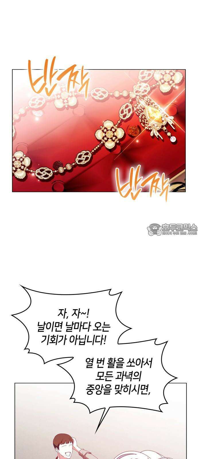 죽음을 희망합니다 56화 9