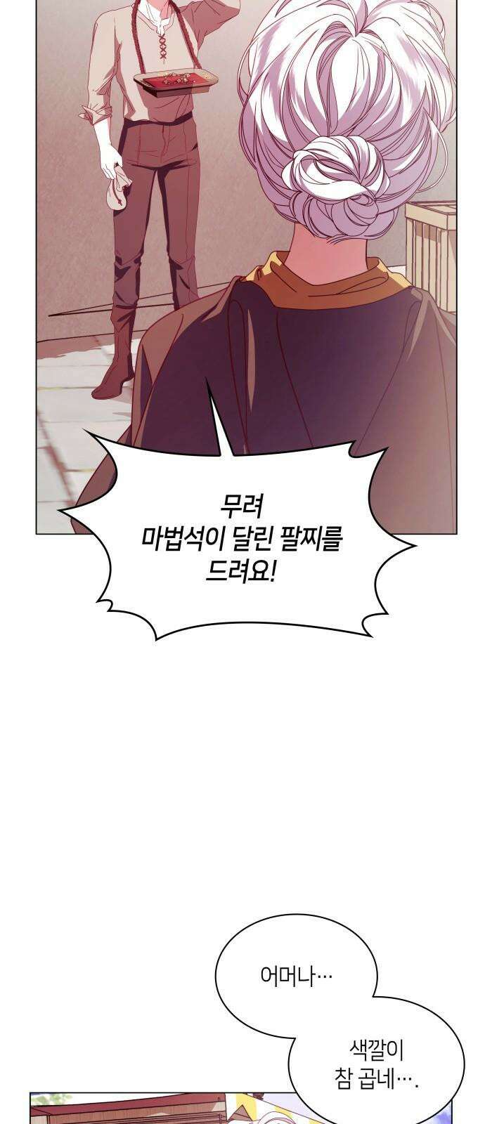 죽음을 희망합니다 56화 10