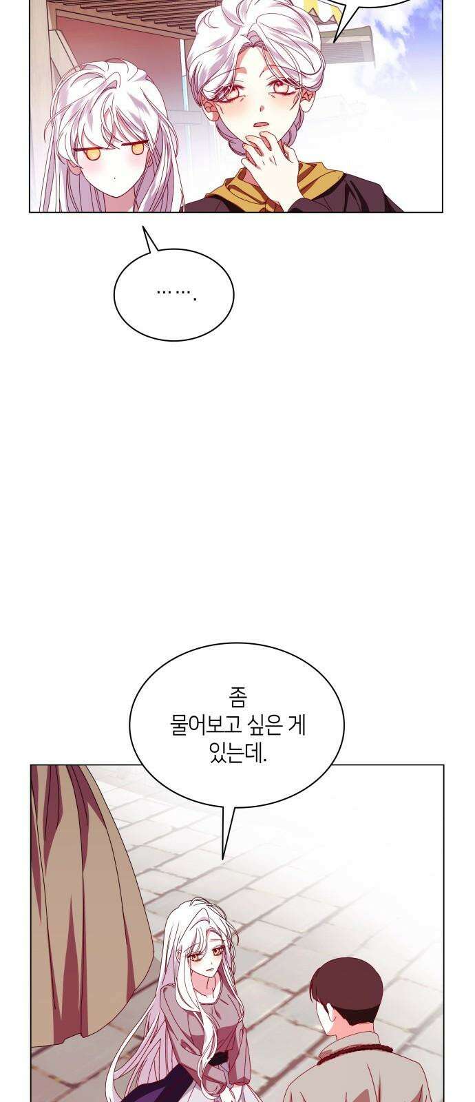 죽음을 희망합니다 56화 11