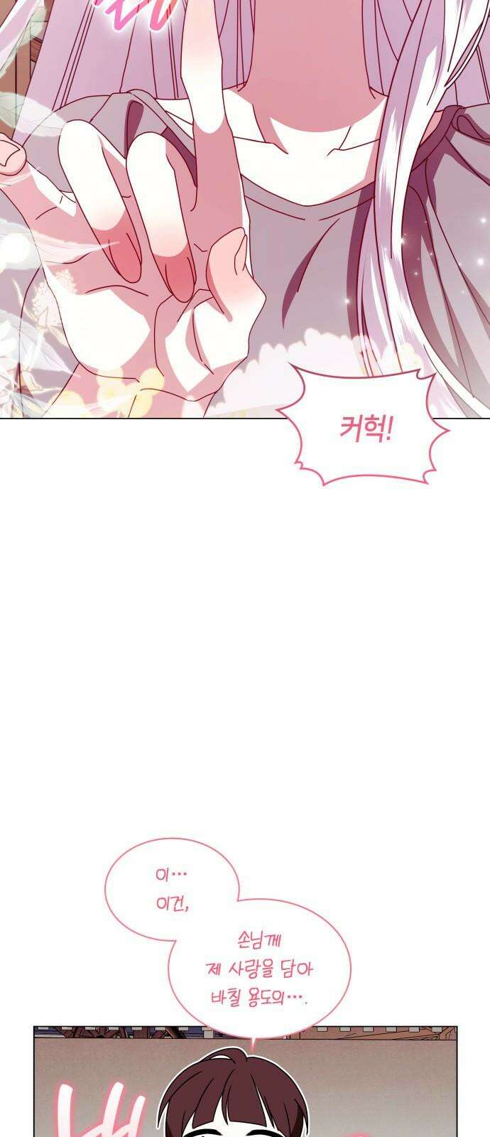 죽음을 희망합니다 56화 13