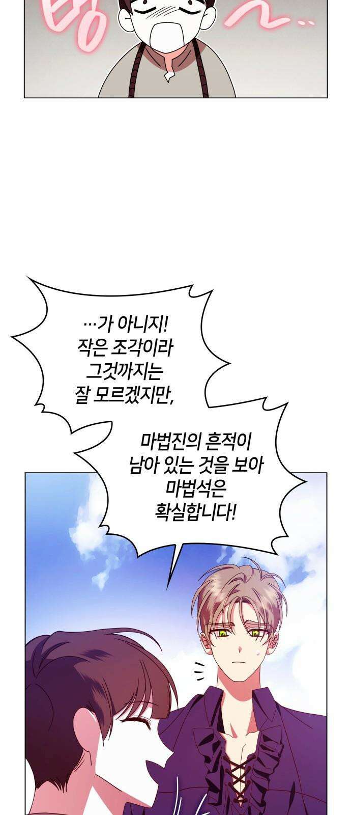 죽음을 희망합니다 56화 14