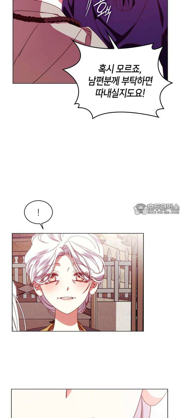 죽음을 희망합니다 56화 15