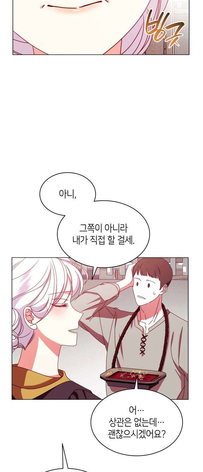 죽음을 희망합니다 56화 16