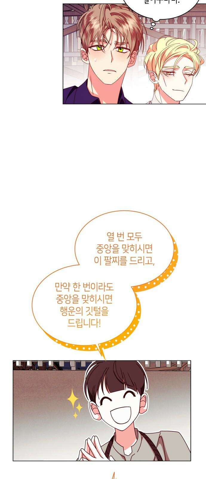 죽음을 희망합니다 56화 22