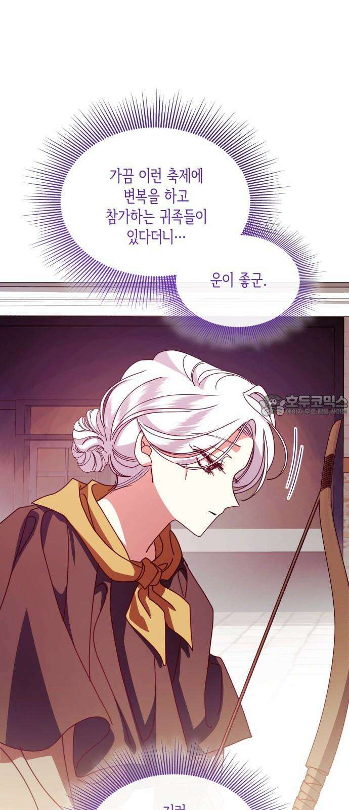 죽음을 희망합니다 56화 24