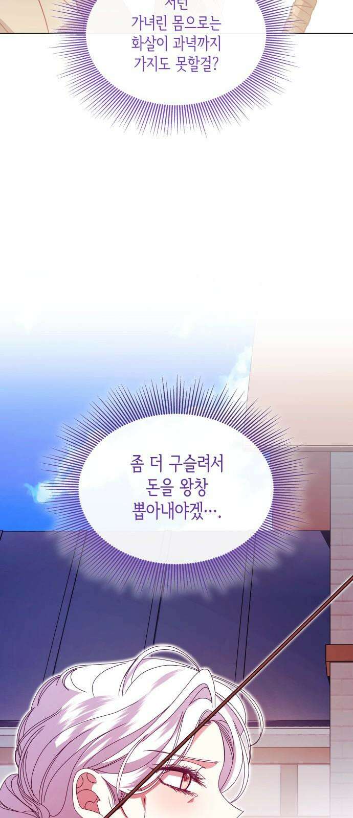 죽음을 희망합니다 56화 25