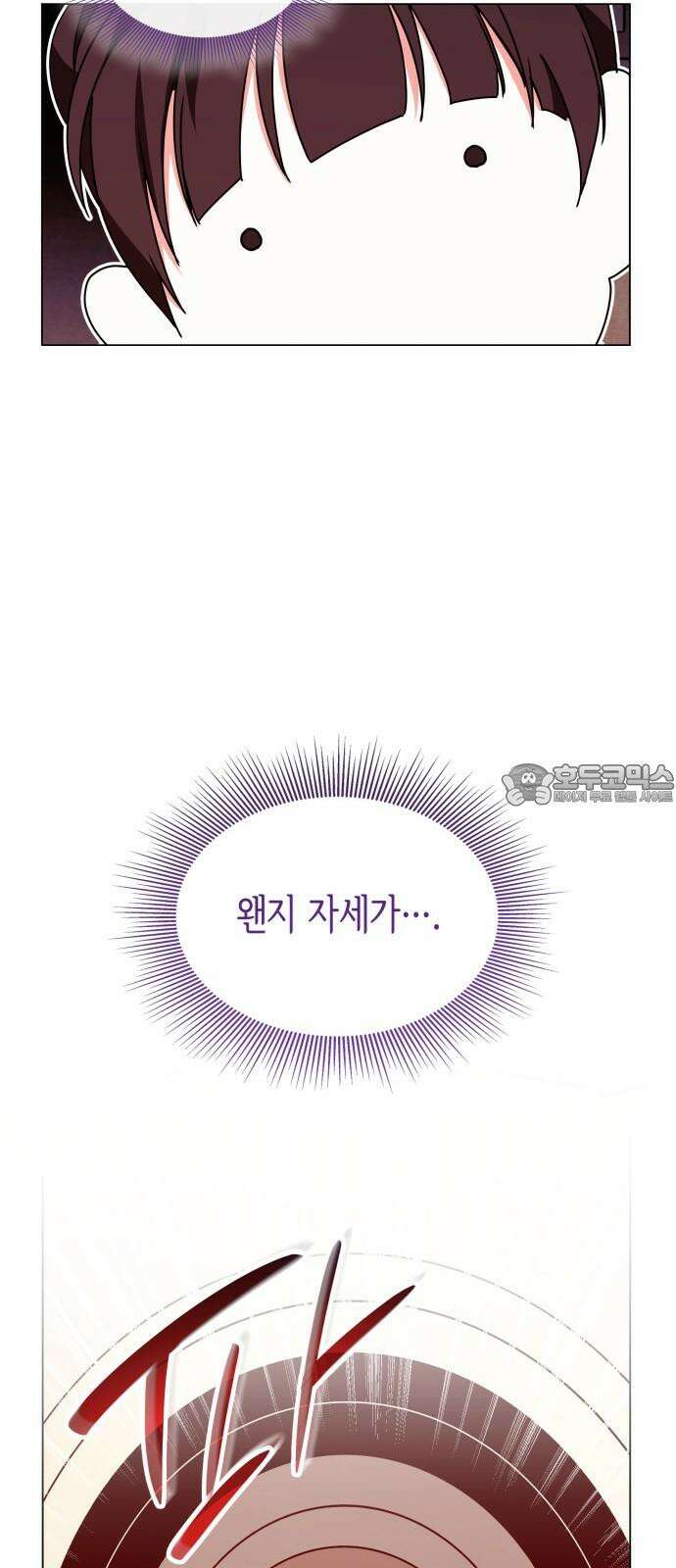 죽음을 희망합니다 56화 27