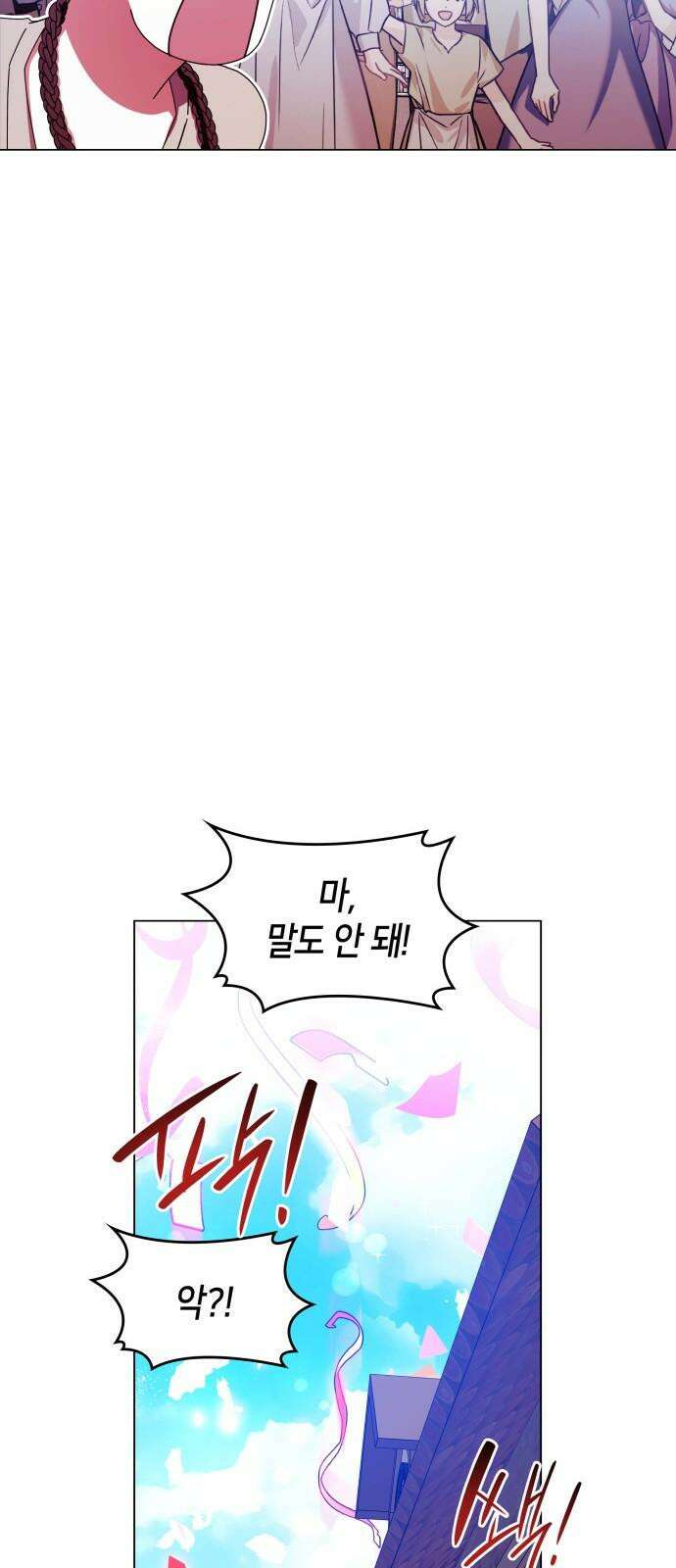 죽음을 희망합니다 56화 29
