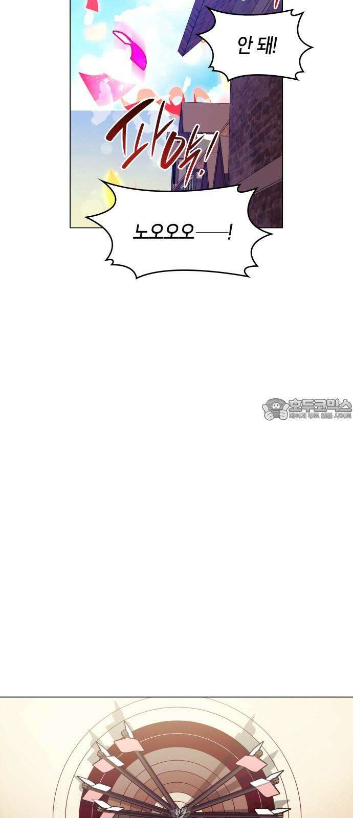 죽음을 희망합니다 56화 30