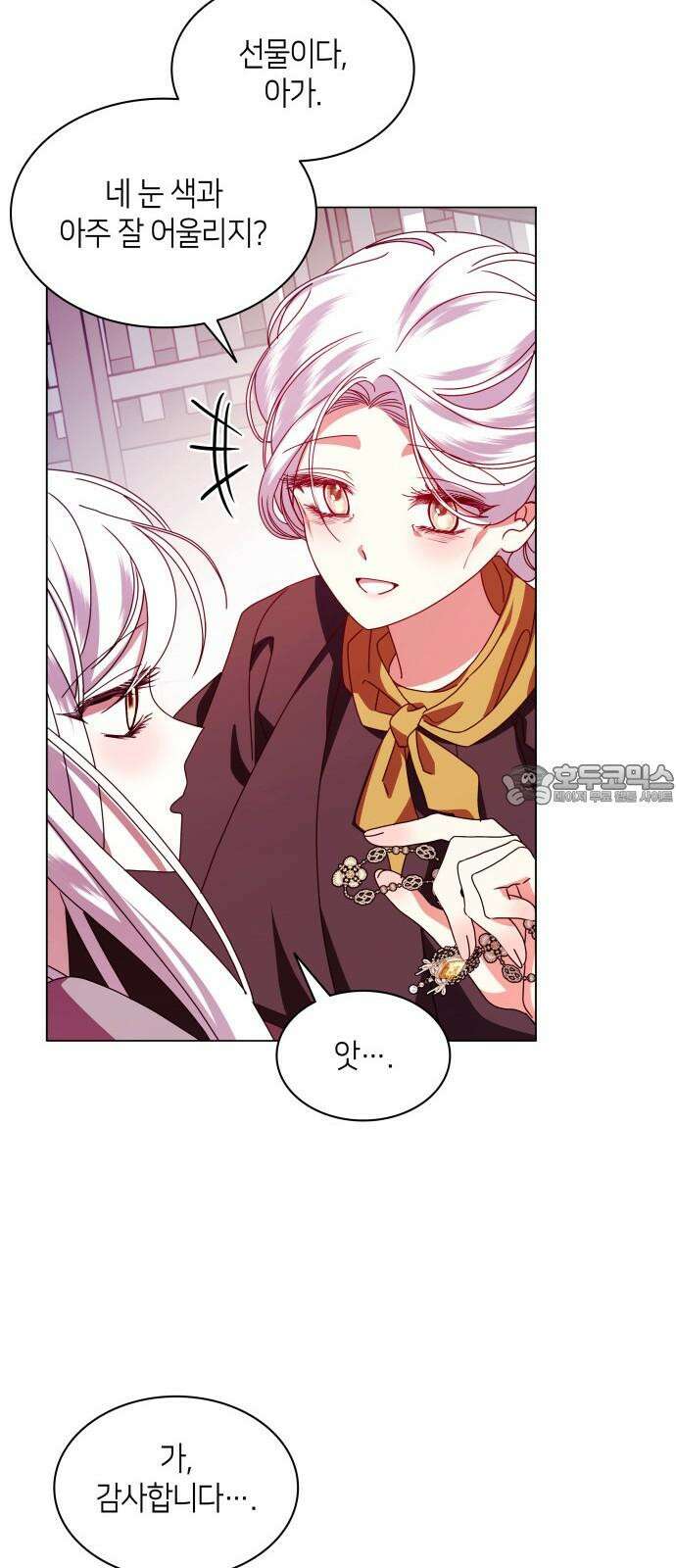 죽음을 희망합니다 56화 36