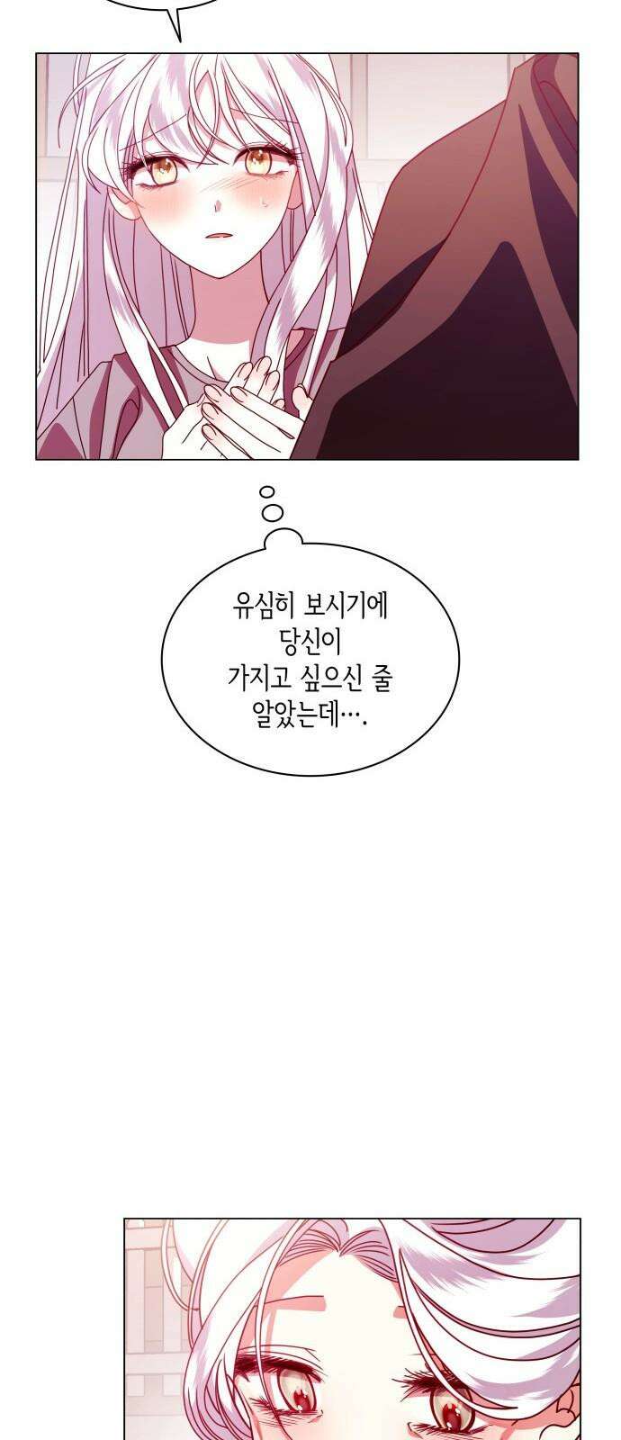 죽음을 희망합니다 56화 37