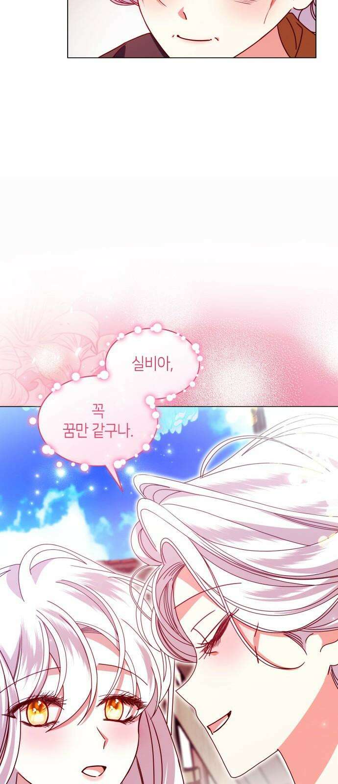죽음을 희망합니다 56화 38