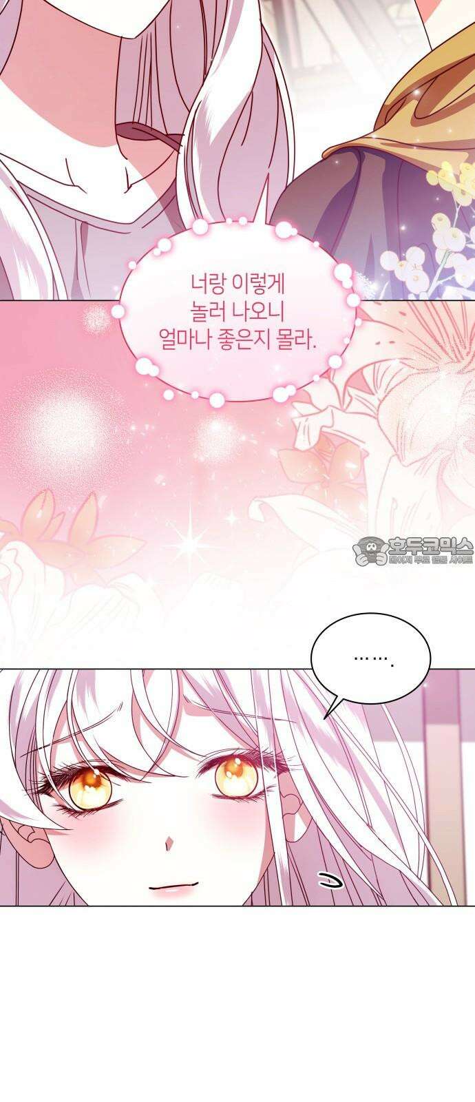 죽음을 희망합니다 56화 39