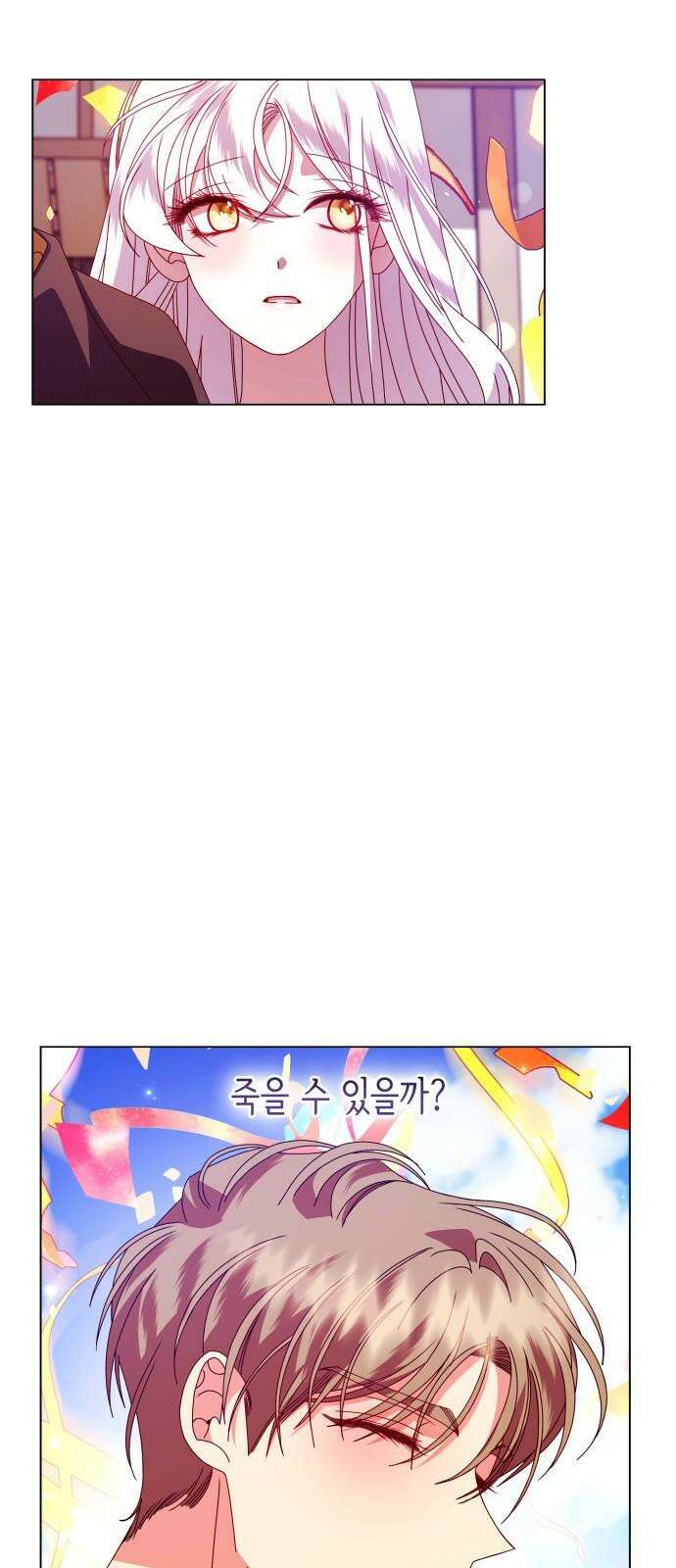 죽음을 희망합니다 56화 41