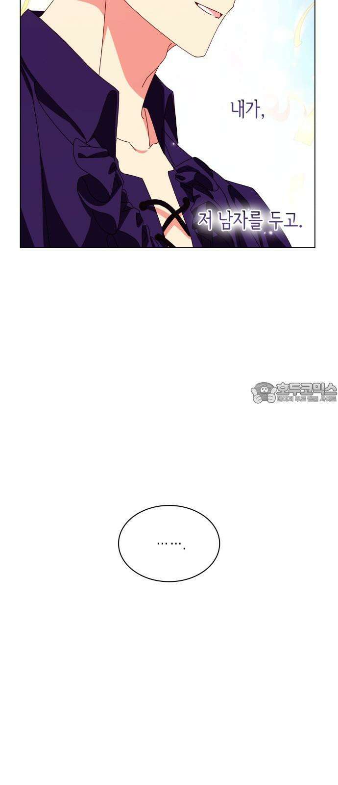 죽음을 희망합니다 56화 42