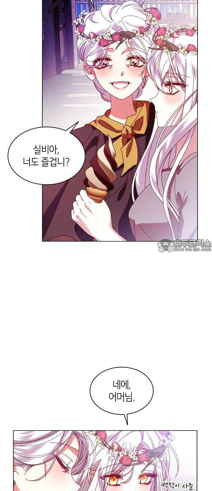 죽음을 희망합니다 56화 45