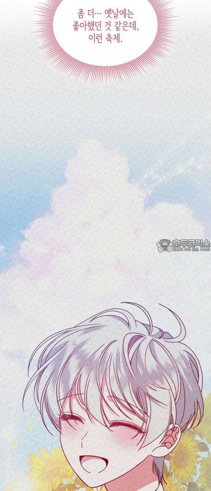 죽음을 희망합니다 56화 48