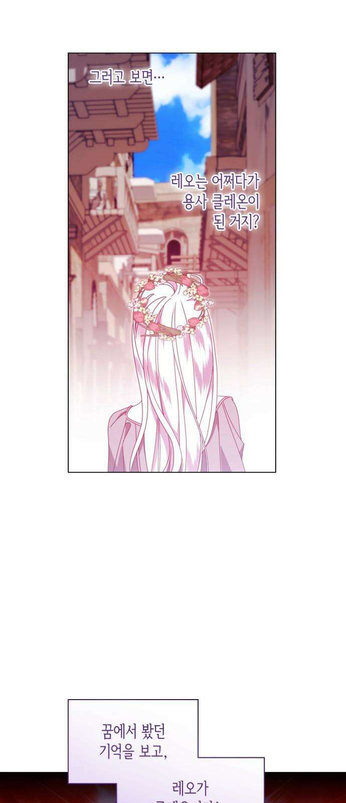 죽음을 희망합니다 56화 50