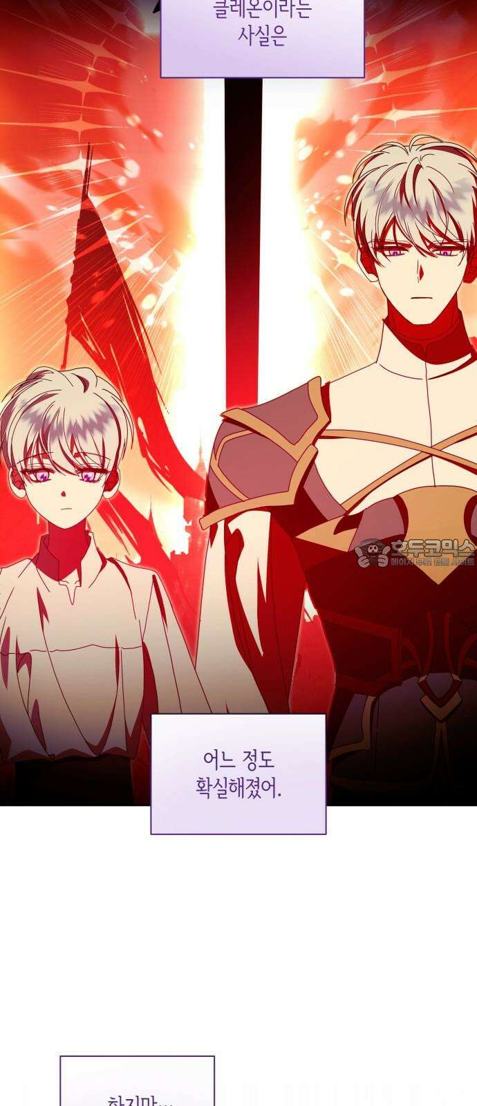 죽음을 희망합니다 56화 51