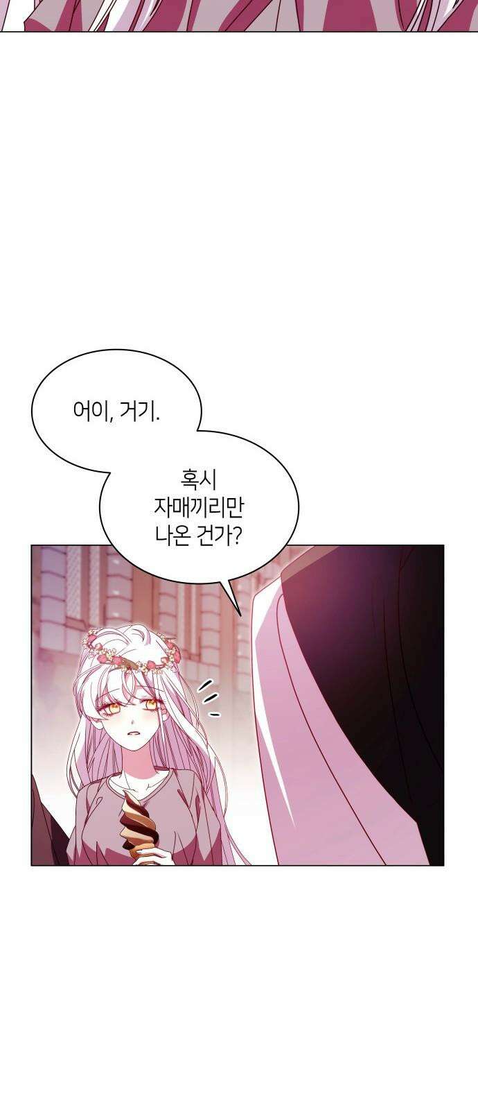 죽음을 희망합니다 56화 53