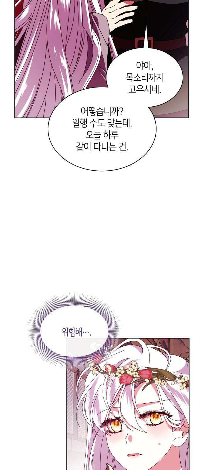 죽음을 희망합니다 56화 56