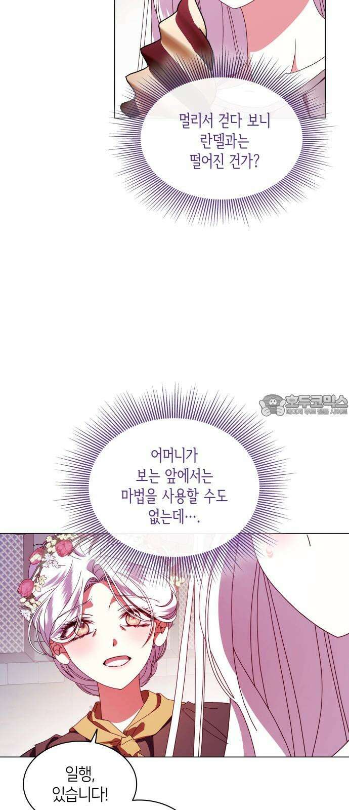 죽음을 희망합니다 56화 57