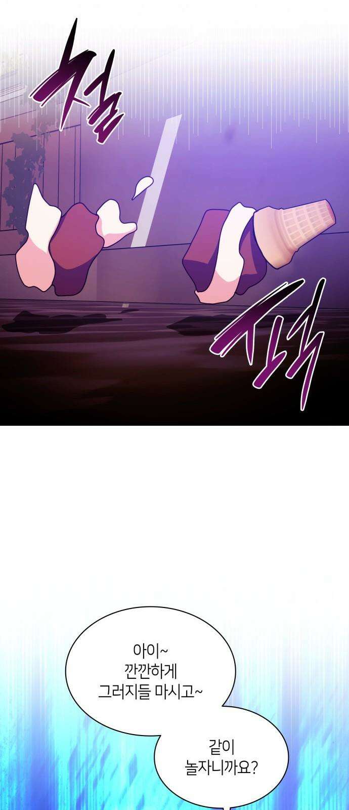죽음을 희망합니다 56화 59