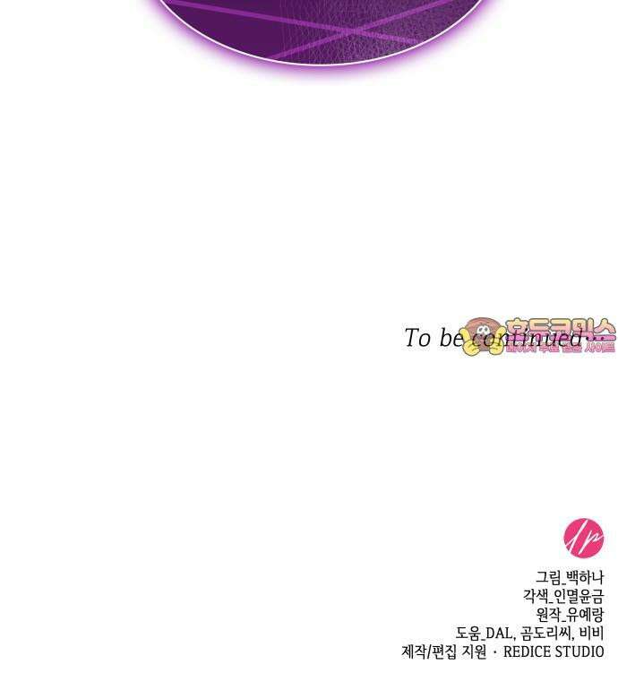죽음을 희망합니다 56화 67