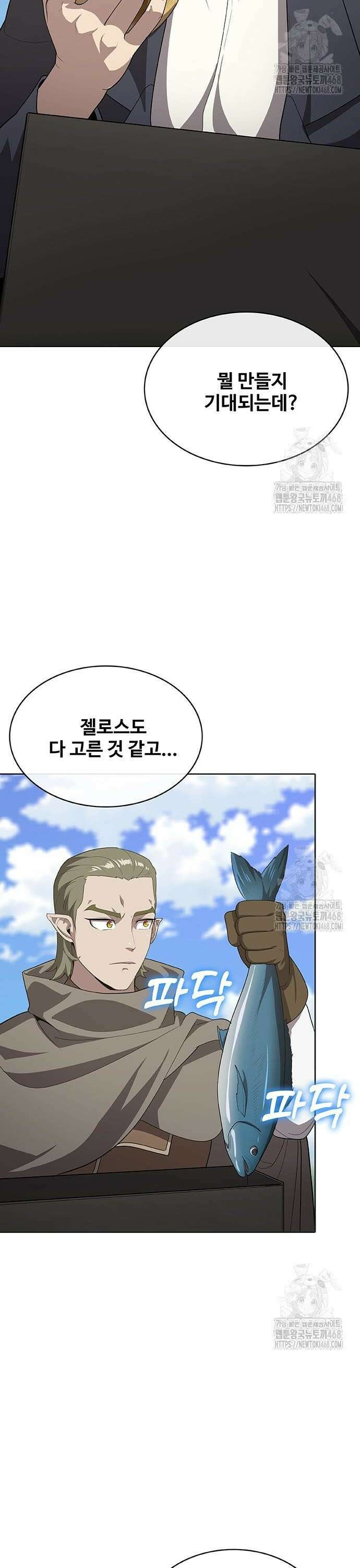 이세계 강셰프 69화 2