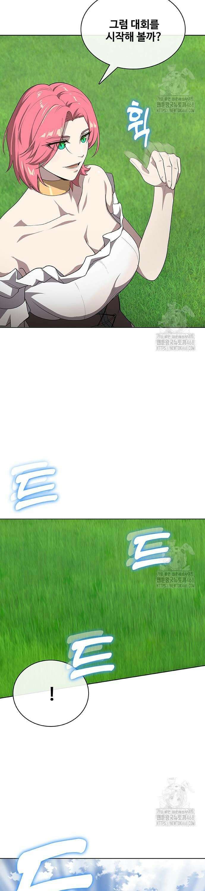 이세계 강셰프 69화 3