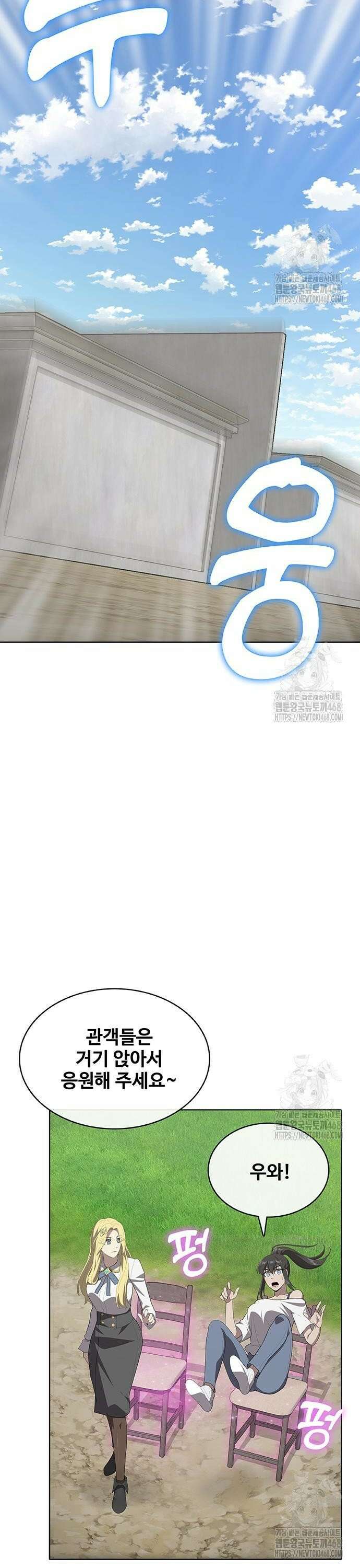이세계 강셰프 69화 4