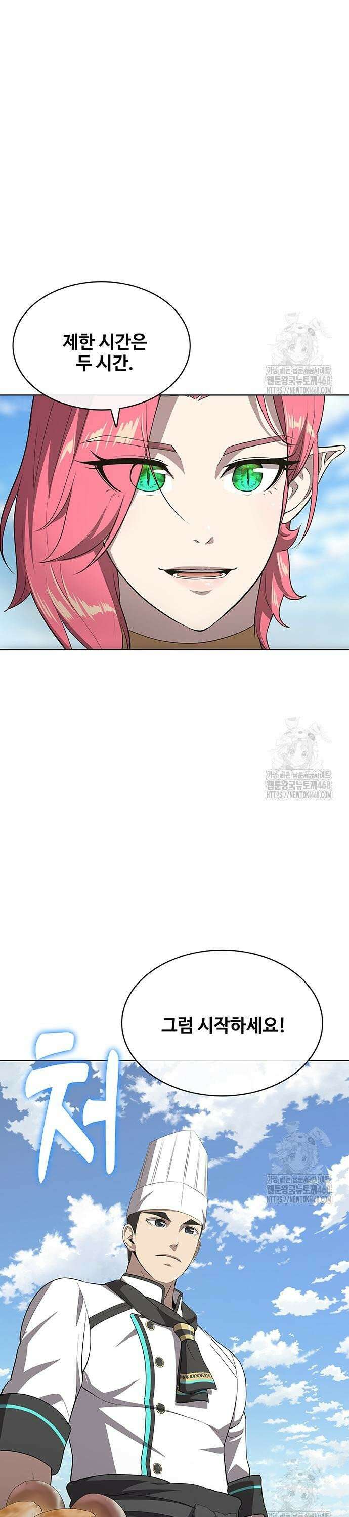 이세계 강셰프 69화 5