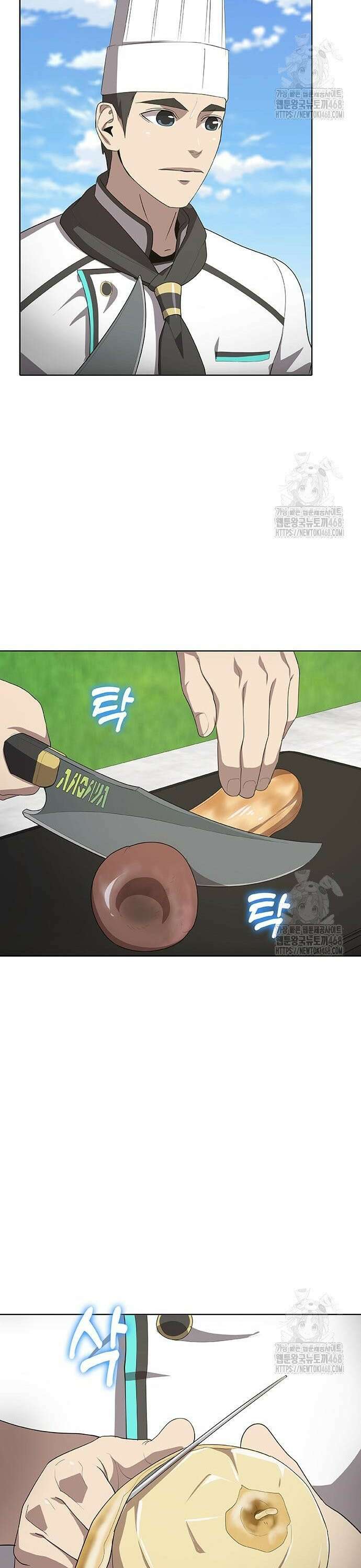 이세계 강셰프 69화 14