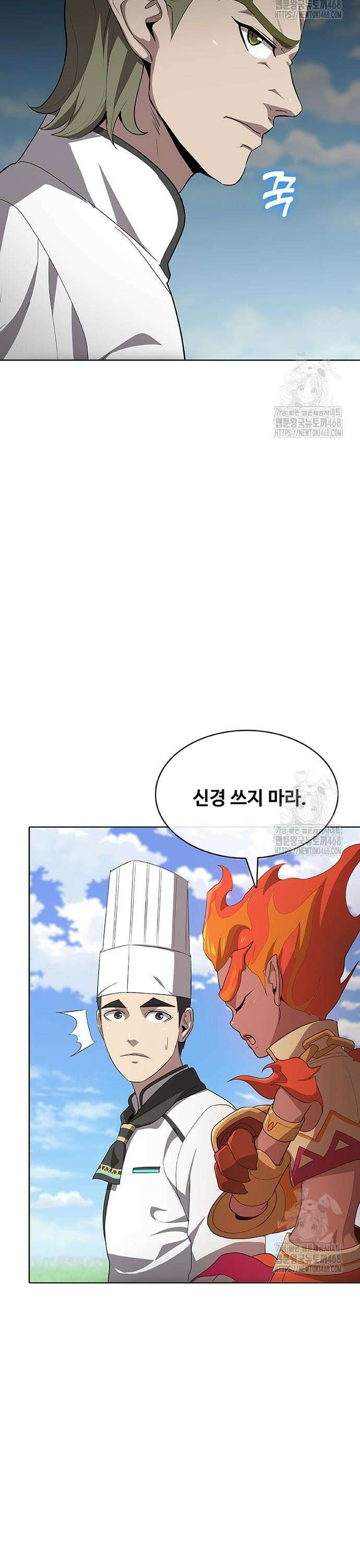 이세계 강셰프 69화 18