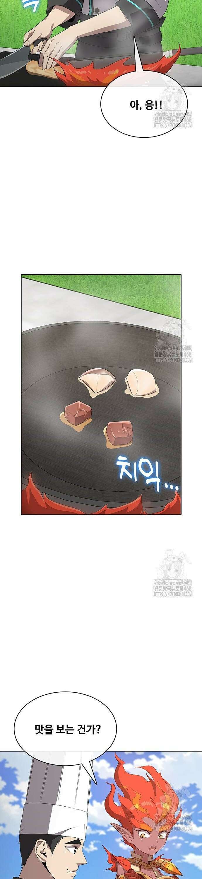 이세계 강셰프 69화 20
