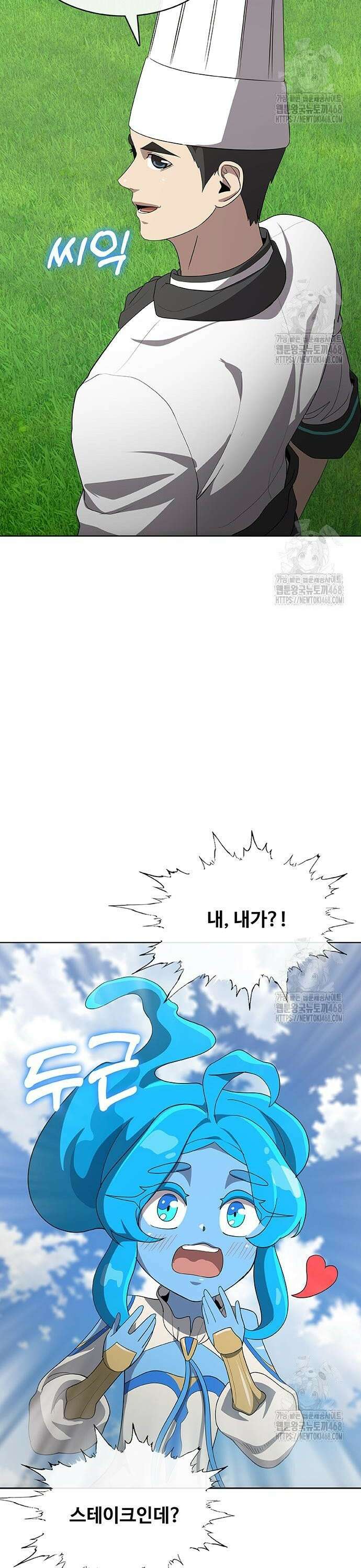 이세계 강셰프 69화 23