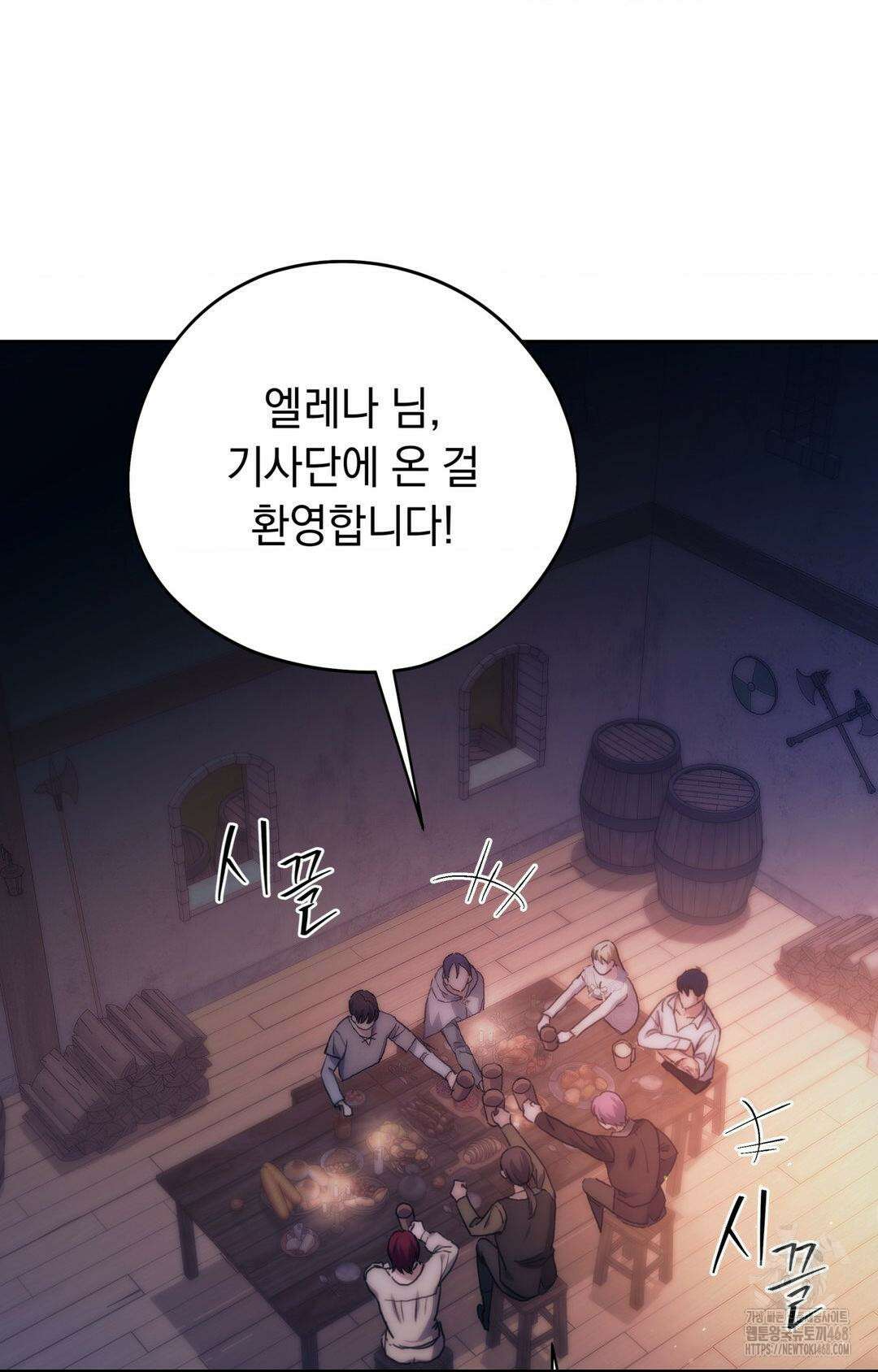 아내의 여동생과 결혼했다 44화 4