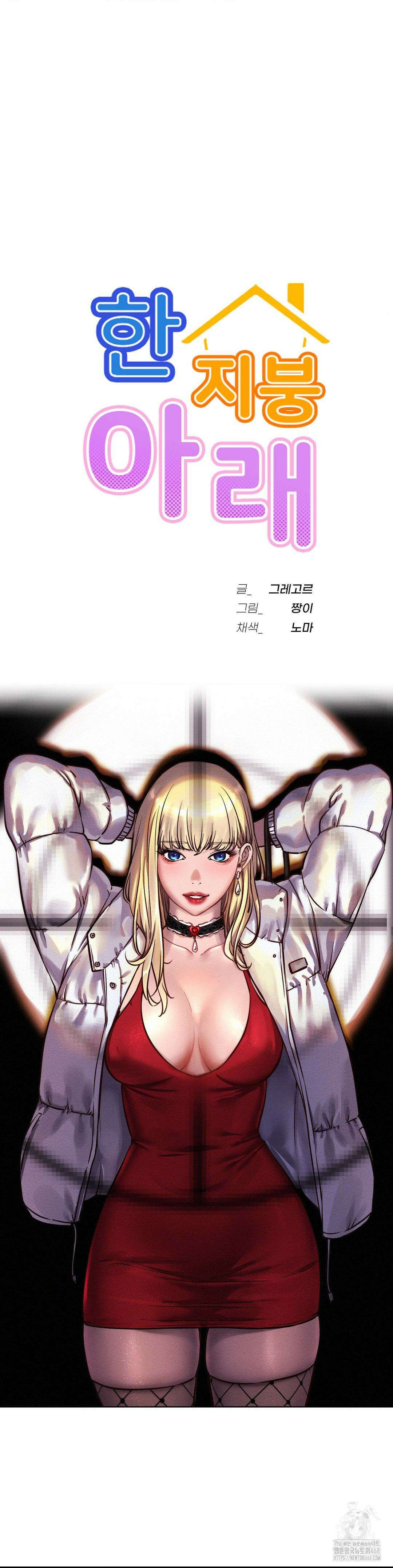 한지붕 아래 93화 6