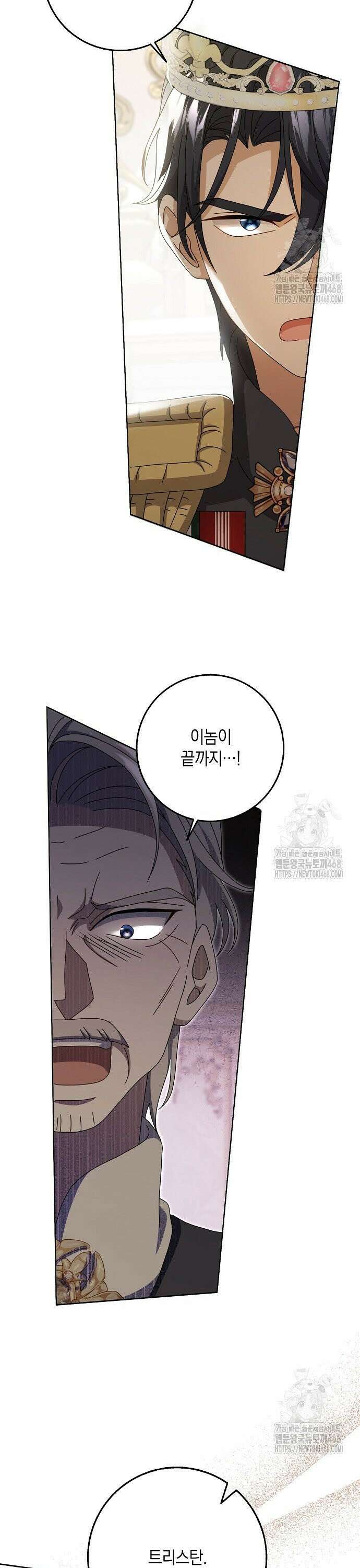 사라진 신데렐라 72화 3