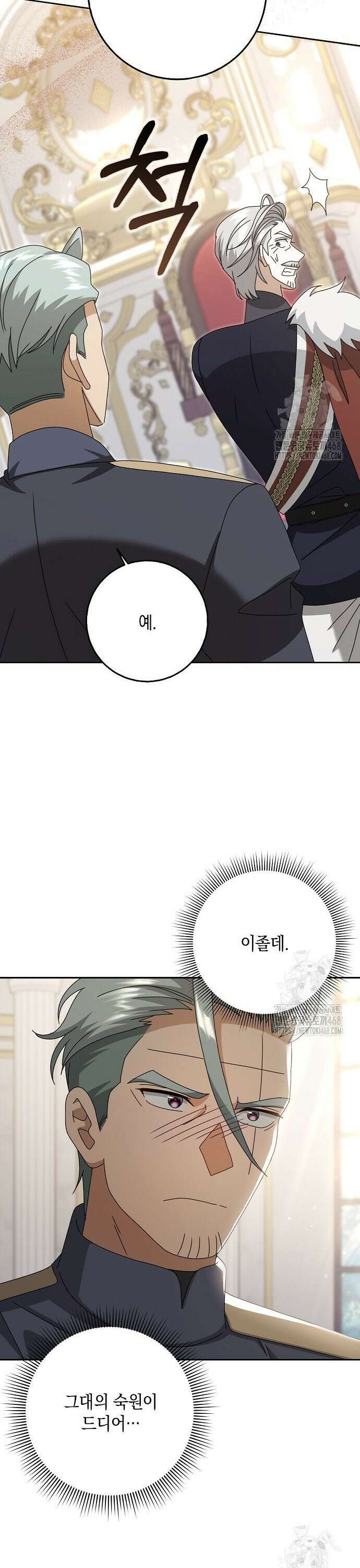 사라진 신데렐라 72화 4