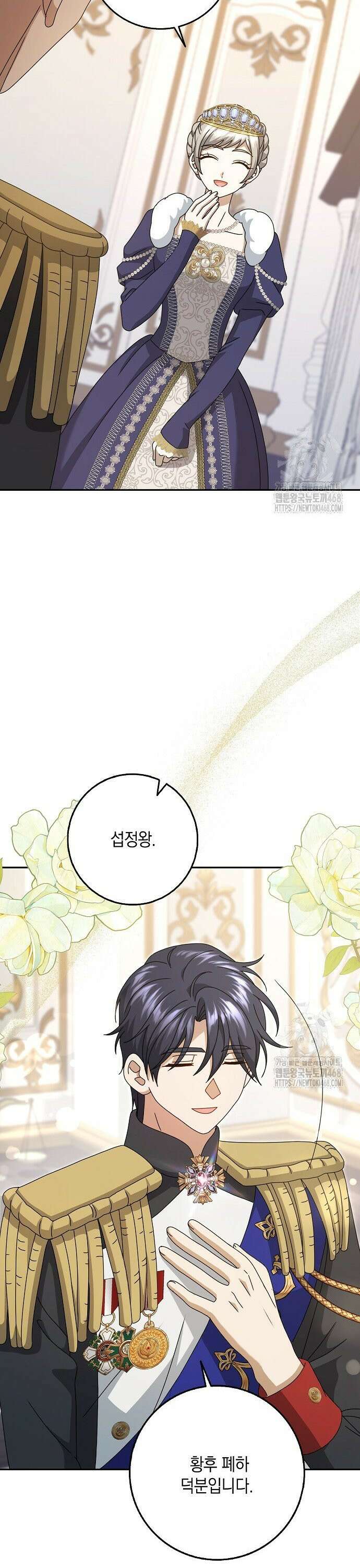 사라진 신데렐라 72화 8